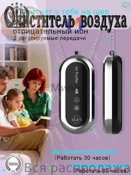 Ионизатор воздуха mzm-20260123155836220