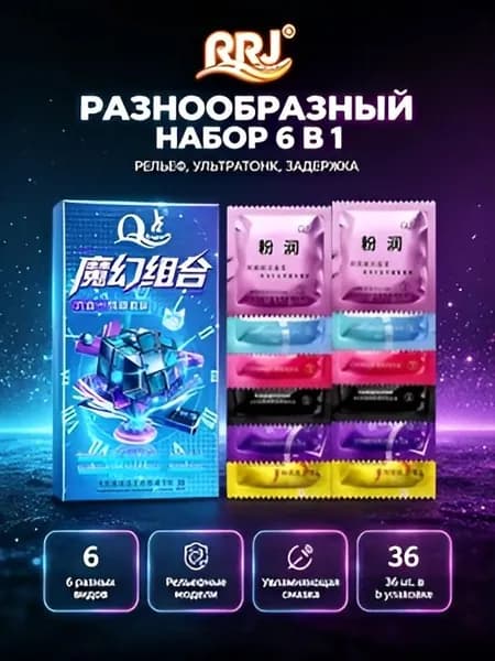 Волшебная комбинация набор из 36 штук Веселая игра "шесть в одном"