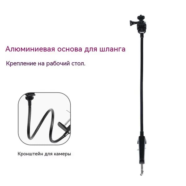 Универсальный штатив для веб-камеры с усиленным зажимом и гибкой алюминиевой шеей