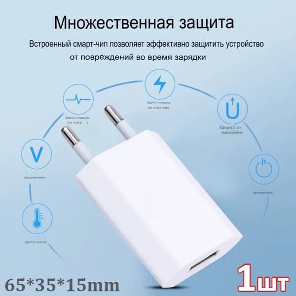 USB-зарядное устройство для розетки,65*35*15mm,1 шт.
