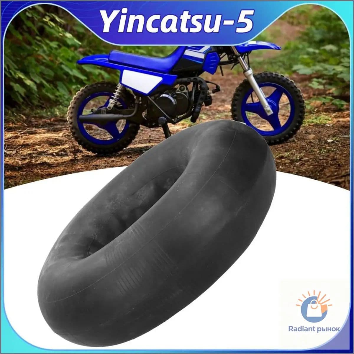 Камера колеса автомобильная R18