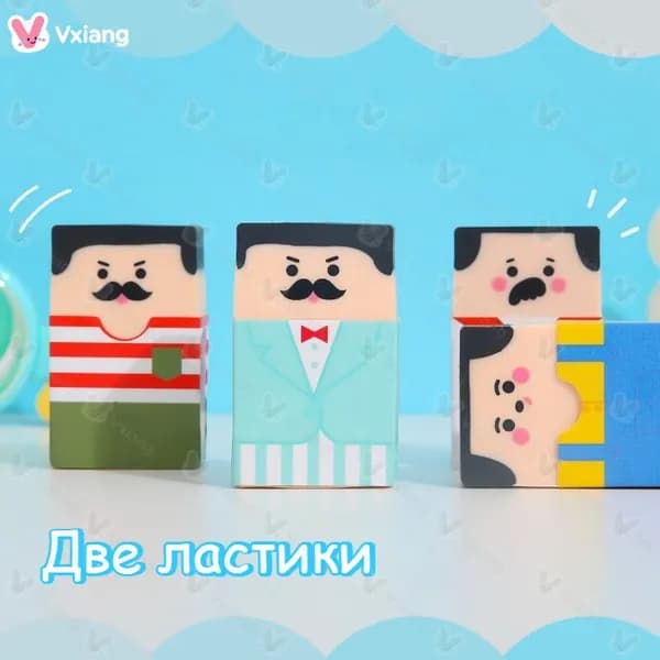 Забавный ластик