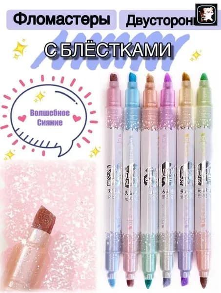 Набор фломастеров, 6 шт.