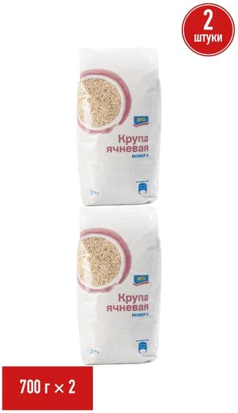 Крупа ячневая Aro 700 г, набор: 2 штуки