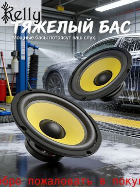 Сабвуфер автомобильный, 16 см (6 дюйм.)
