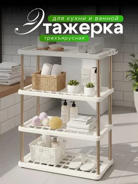 Birdhouse Этажерка, 4 секц., Металл, 42х21х80 см