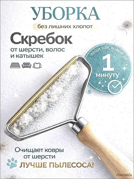 Ролик для чистки одежды 1 шт