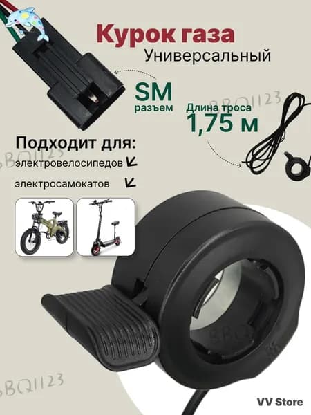 Аксессуары для гироскутера, моноколеса