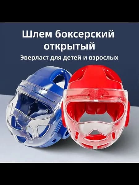 Шлем защитный синий 47 синий