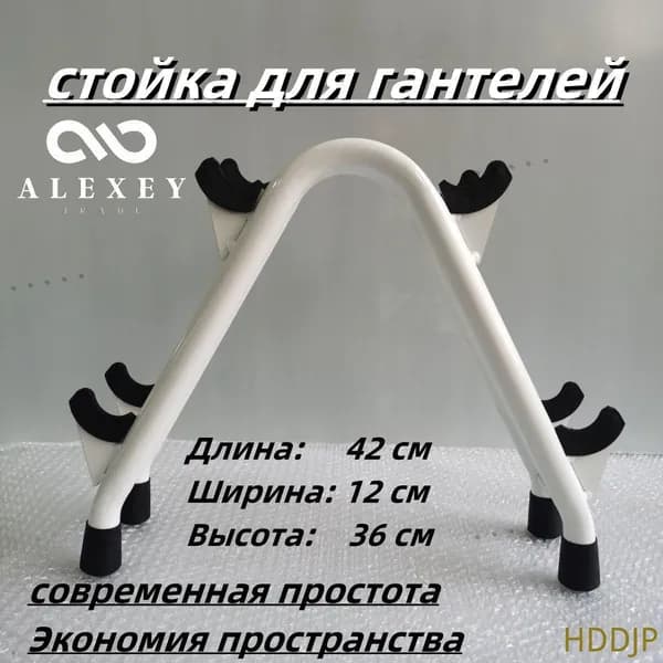Стеллаж для спортивного инвентаря, длина: 42 см