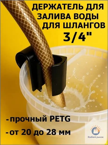 Коннектор для шланга, Пластик