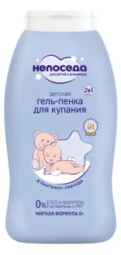 Непоседа Гель-пенка для купания детская, 200 мл