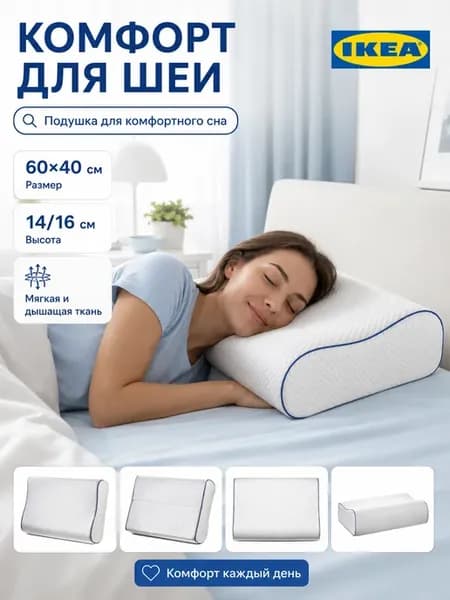 Askona подушка ортопедическая
