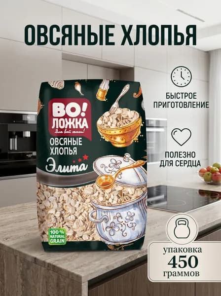 Хлопья 450 г Овсяные ЭЛИТА ВоЛожка