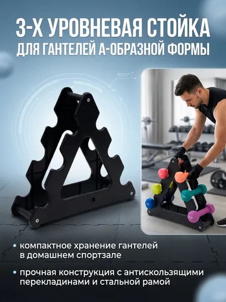 Аксессуары для тренажеров