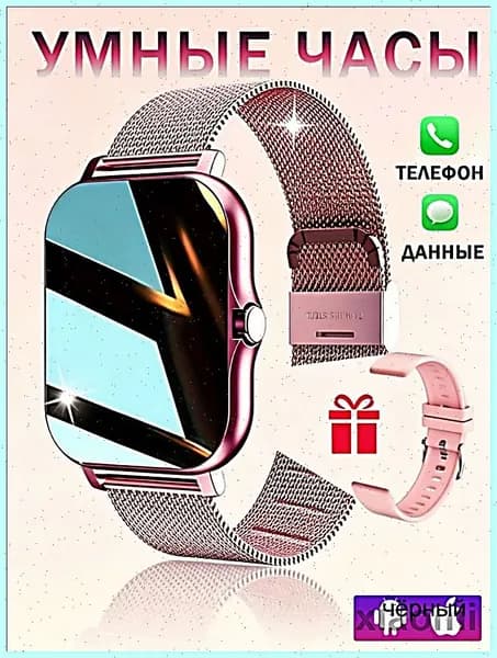 Смарт-часы Y13, 46mm, розовый