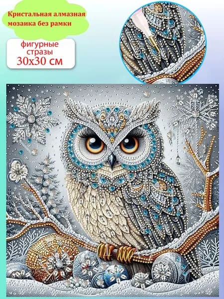 Алмазная мозаика, бескаркасная картина 30*30 см, праздничные подарки, модное украшение стен для