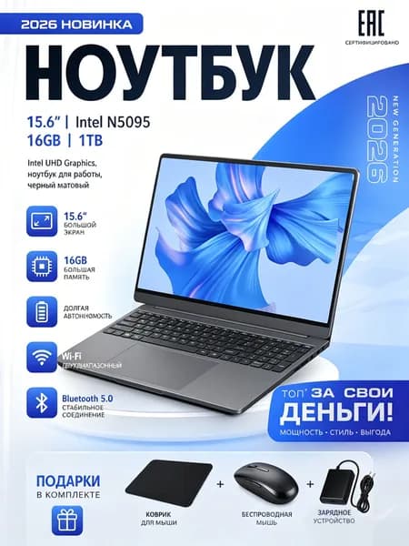 ноутбук для работы и игровой 15.6" Intel N5095 16GB 1TB Ноутбук 15.6", RAM 16 ГБ 1024 ГБ, Intel UHD Graphics, (ноутбук для работы), серый, голубой