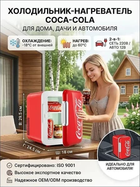 Барный холодильник 225-bingxiang, красный