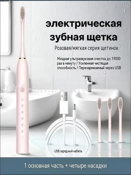 Электрическая зубная щетка 6677