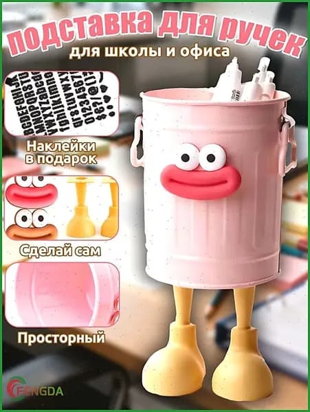 Стакан для канцелярии,органайзер для канцелярии,вместительная,наклейки в подарок,из полипропилена,для школы и офиса,розовый,1 шт