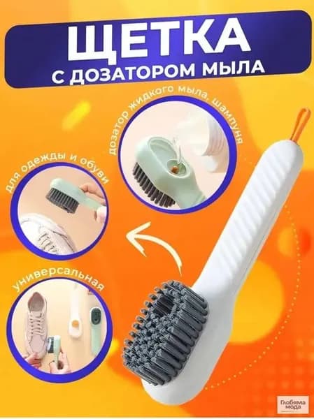 Щетка для одежды, обуви 1 шт