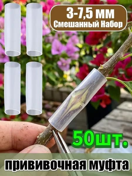 Прививочная лента,50шт