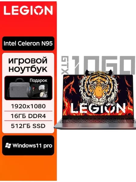 Lenovo PWR Игровой ноутбук 15.6", Intel N95, RAM 16 ГБ, SSD 512 ГБ, NVIDIA GTX 1060-P106 (6 Гб), Windows Pro, (Встроенная и дискретная видеокарта), серебристый, светло-серый, Английская раскладка