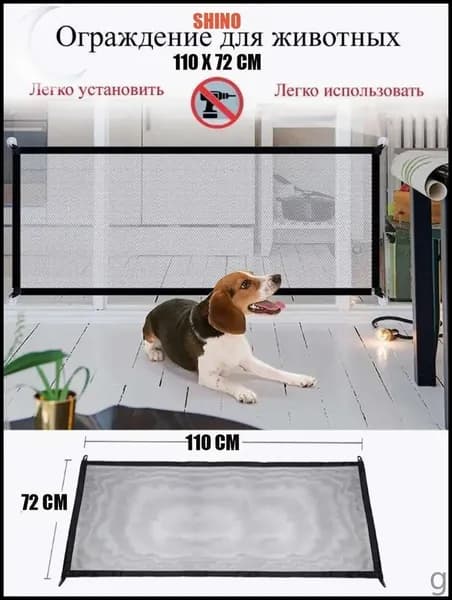 Сетка-барьер для животных, перегородка для собак 110*72 см для дома, ограждение для кошек, Ворота безопасности