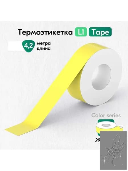 Фотобумага
