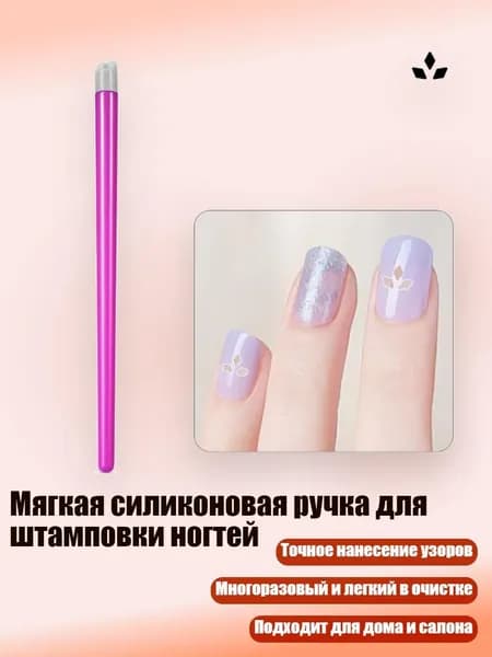 Мягкая силиконовая ручка для штамповки ногтей, - 09стиль