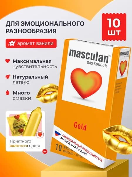 Презервативы Masculan Маскулан Gold 10 шт, золотого цвета, ваниль