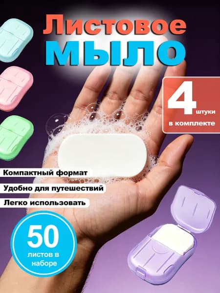 Твердое мыло