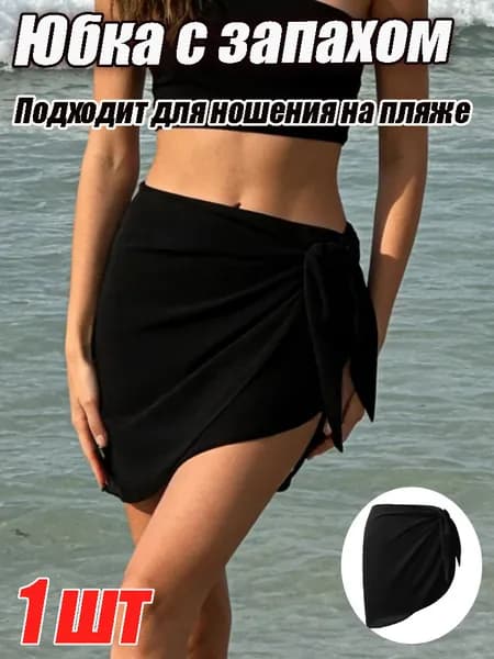 Купальник