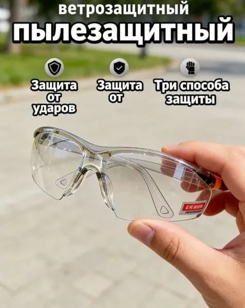 Очки для занятий спортом