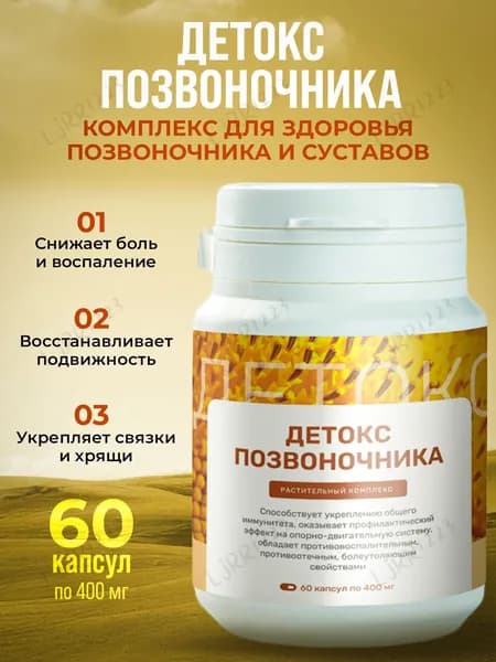 Препарат для суставов и связокqRtrvh