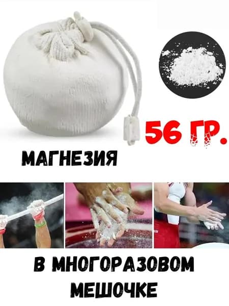 Магнезия 0.06 кг