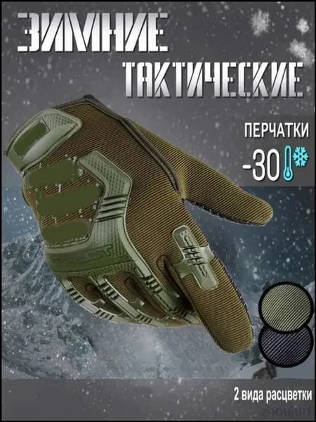 Перчатки для рыбалки