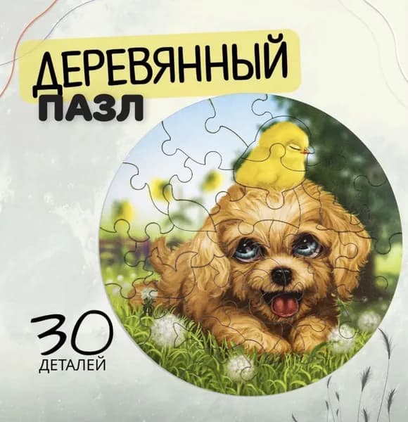 Деревянные пазлы для детей, MAYLLO Собака 30 деталей