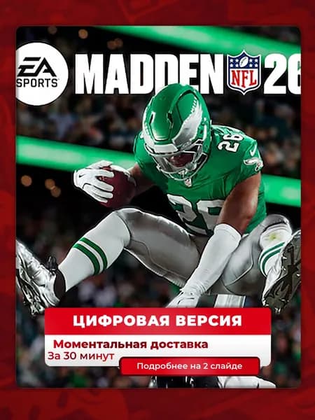EA SPORTS Madden NFL 26 на PS5, цифровая версия, навсегда, гарантия