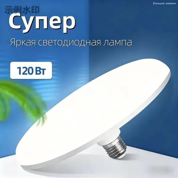 Лампочка, Цоколь:E27, 120 Вт, Светодиодная, 1 шт.