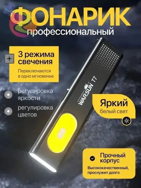 Налобный фонарь