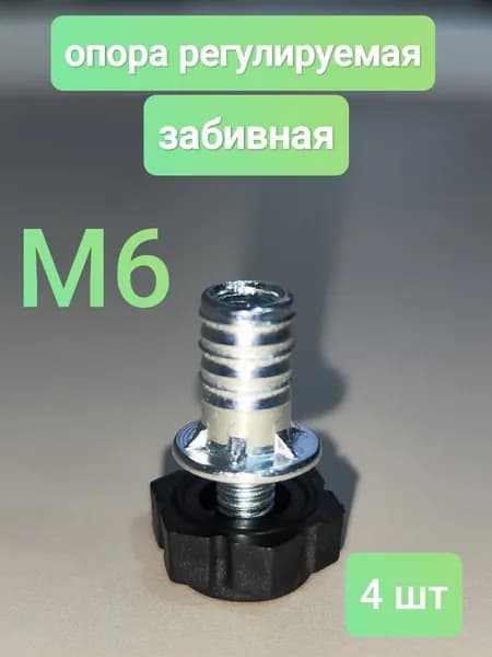 Ножка для мебели