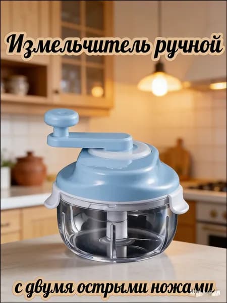 Качественный измельчитель для овощей и мяса, блендер