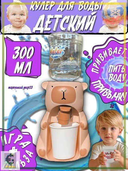Кулер для воды Маленький мир 23 КУЛЕРЫ ДЕТСКИЕ_белый_зеленый