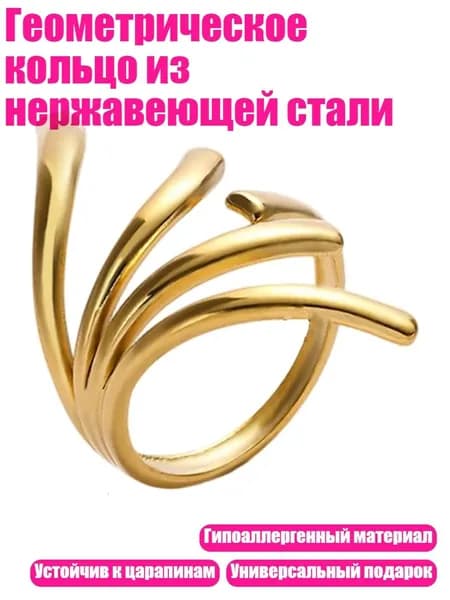 Геометрическое кольцо из нержавеющей стали, - 29