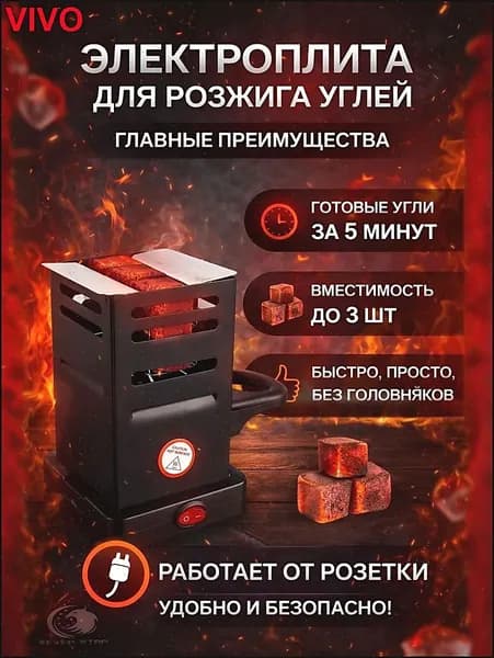 Электрическая настольная плита Электрическая печка для углей, черный, серый