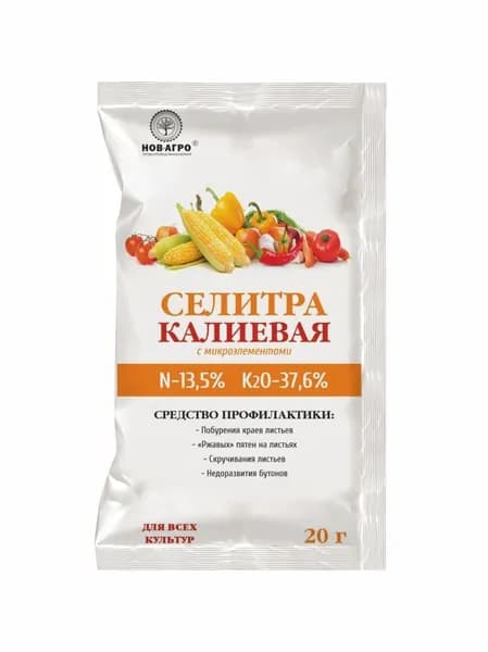 Селитра калиевая 20г (NРK-13,5:0:37,6)