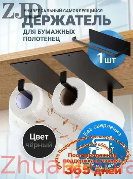 Диспенсер для бумажных полотенец 1 шт