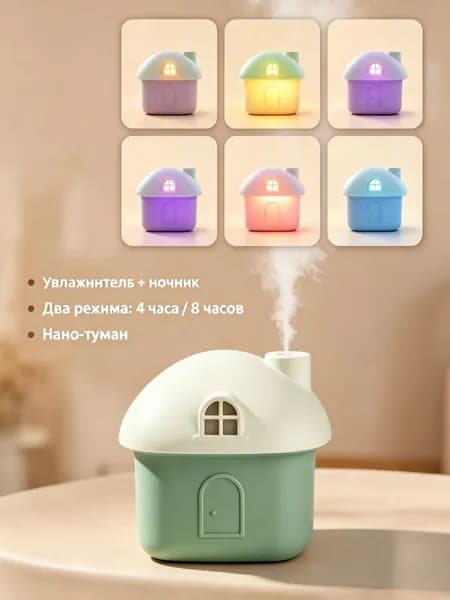 Увлажнитель воздуха HL00050, зеленый